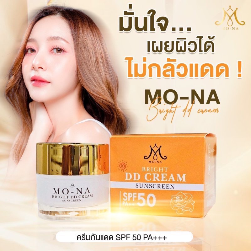 ครีมกันแดด MO-NA Bright DD Cream Sunscreen SPF50 PA++